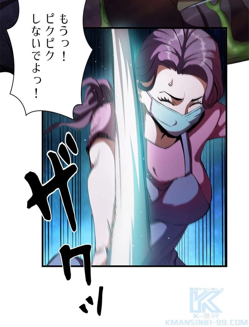 ページ 4 — 第7話