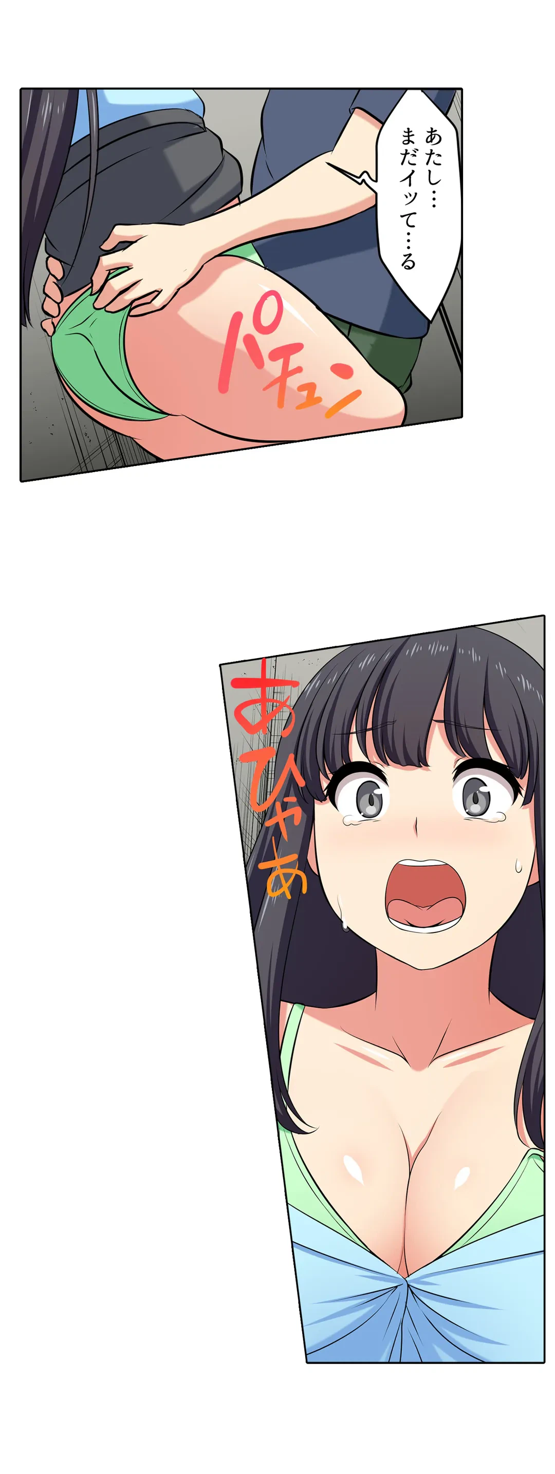 ページ 14 — 第65話