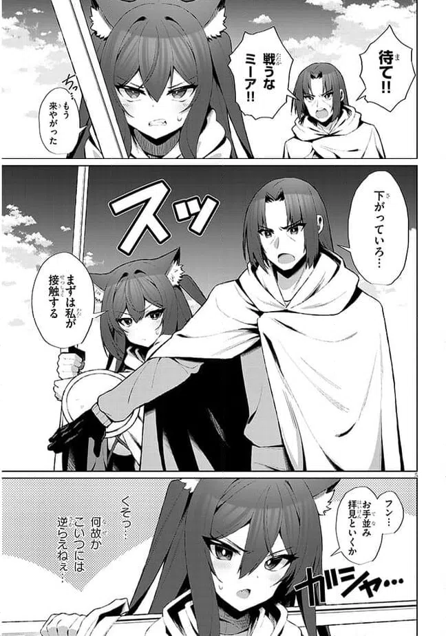 ページ 5 — 第4話