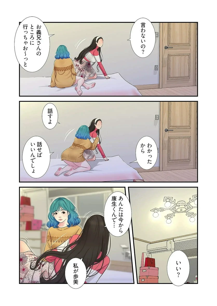 ページ 36 — 第35話