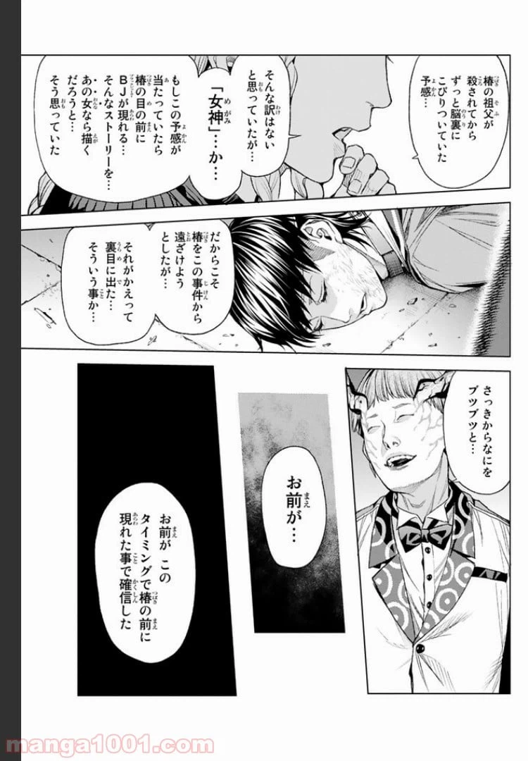 ページ 12 — 第4.4話