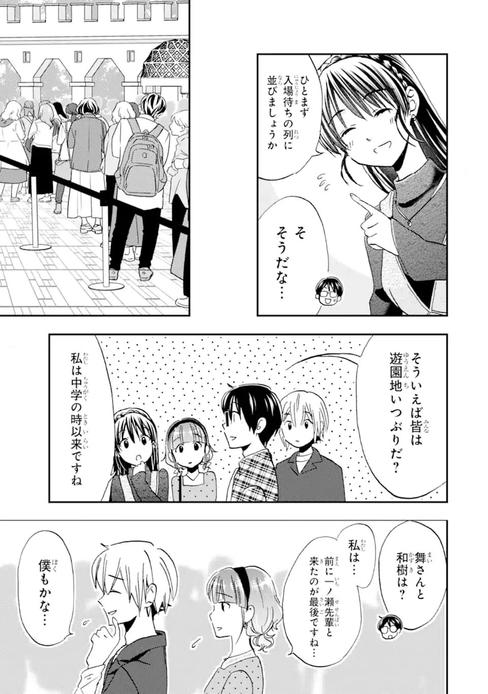 ページ 9 — 第40.1話