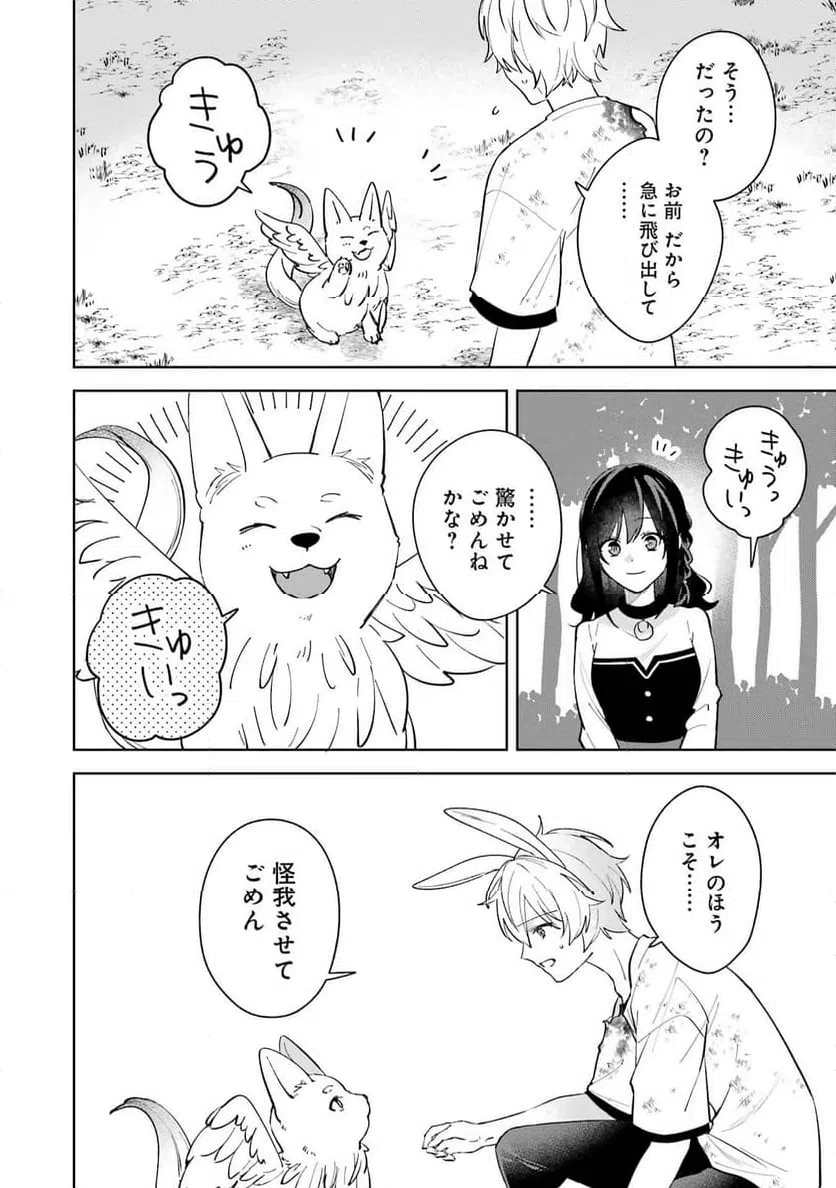 ページ 22 — 第11話