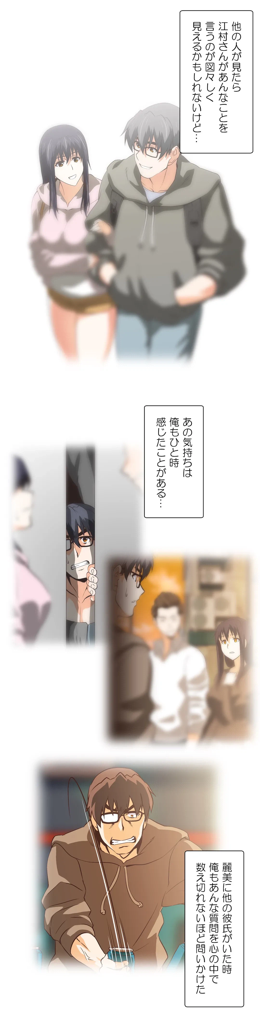 ページ 10 — 第69話
