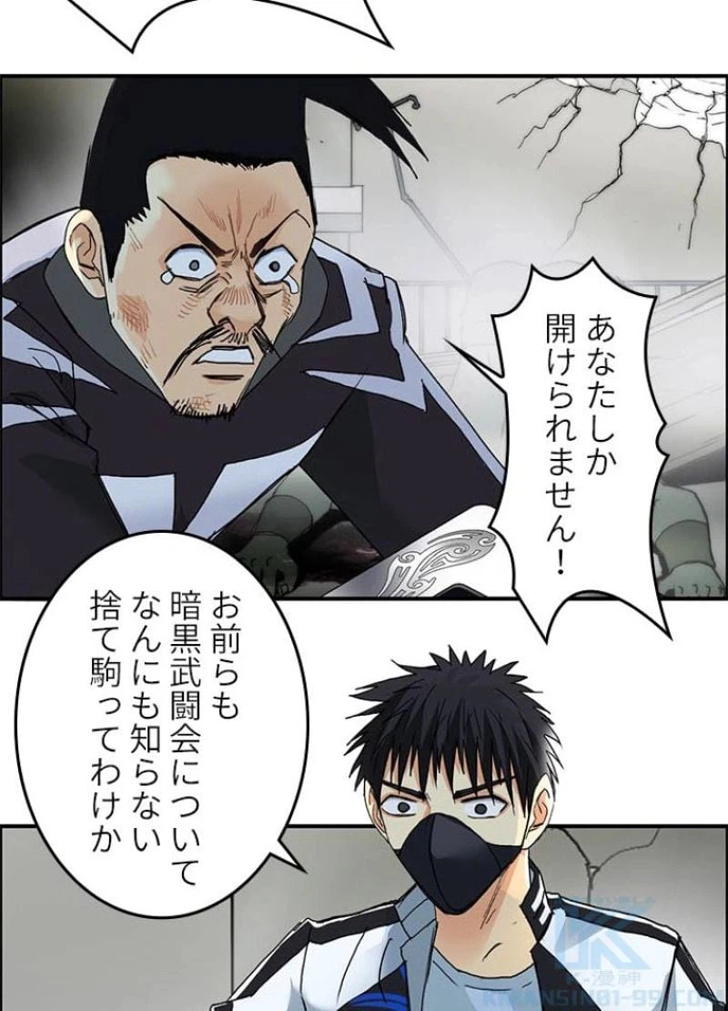 ページ 10 — 第131話