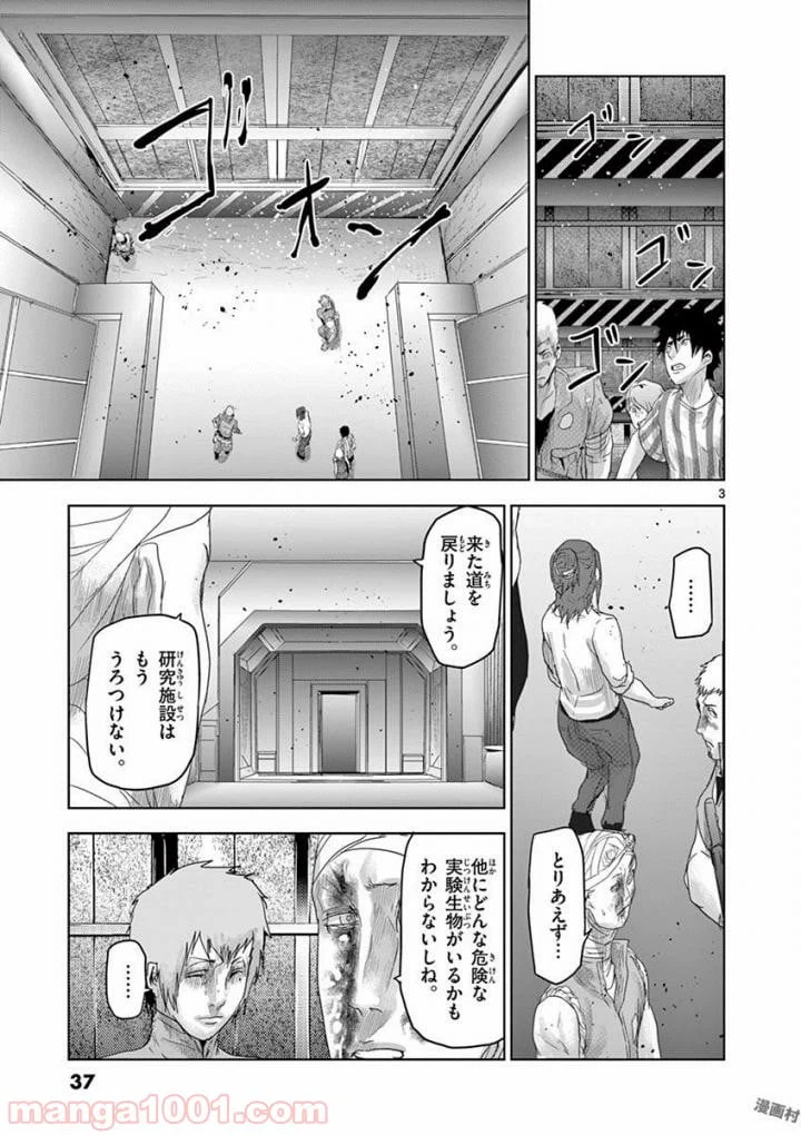 ページ 3 — 第56話