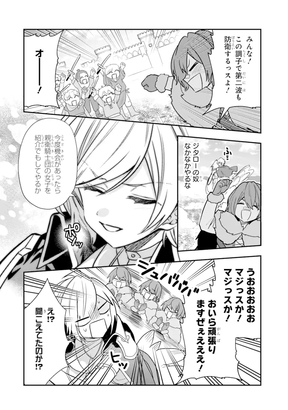 ページ 12 — 第26.2話