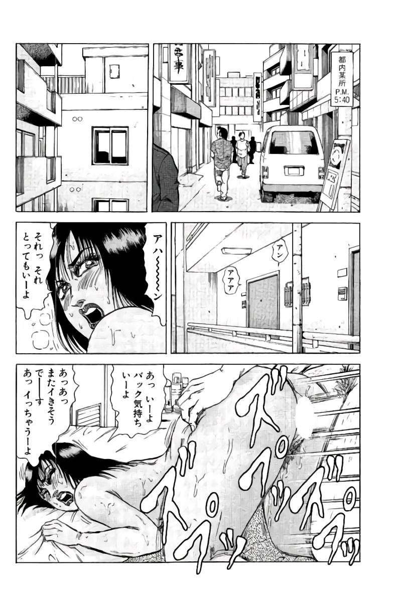 ページ 23 — 第6話