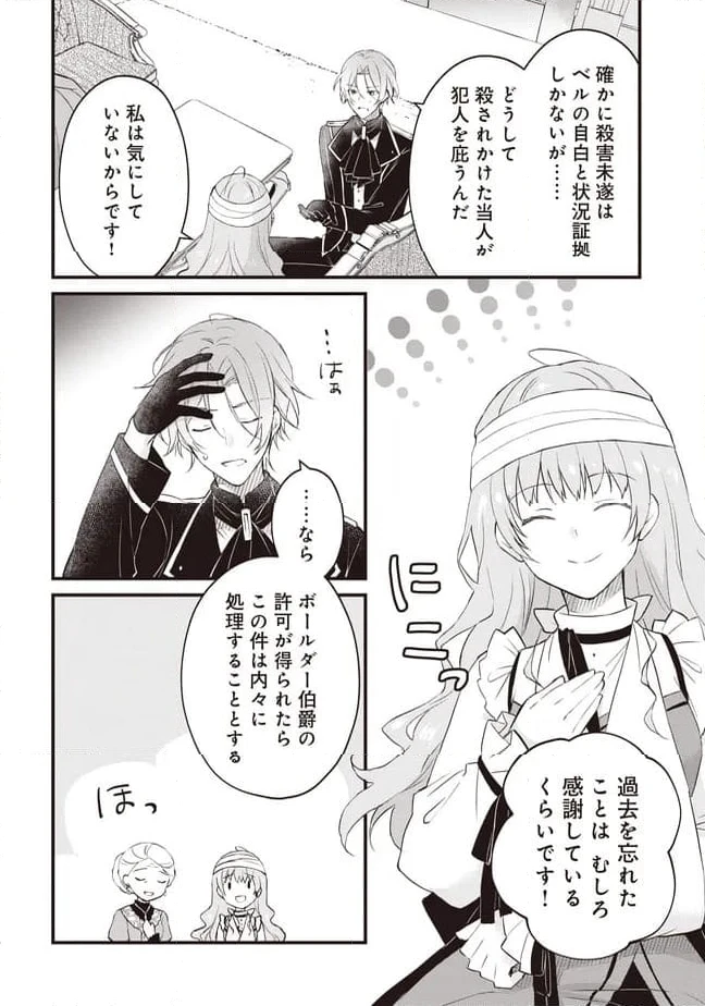 ページ 6 — 第11.1話