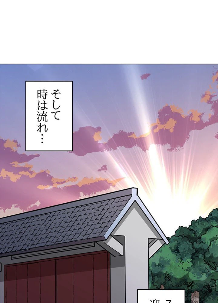 ページ 27 — 第231話