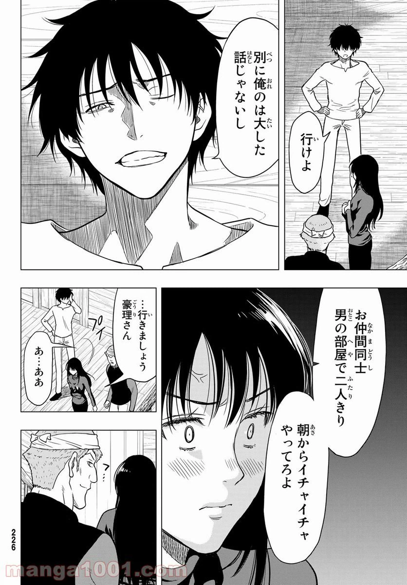 ページ 10 — 第93話