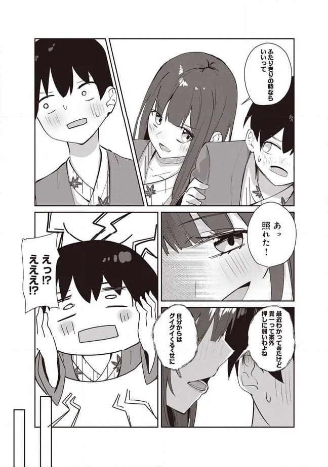 ページ 13 — 第9.2話