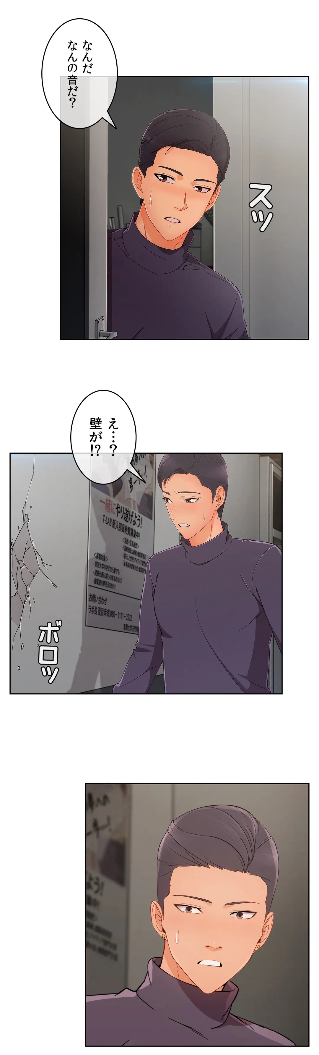 ページ 11 — 第32話
