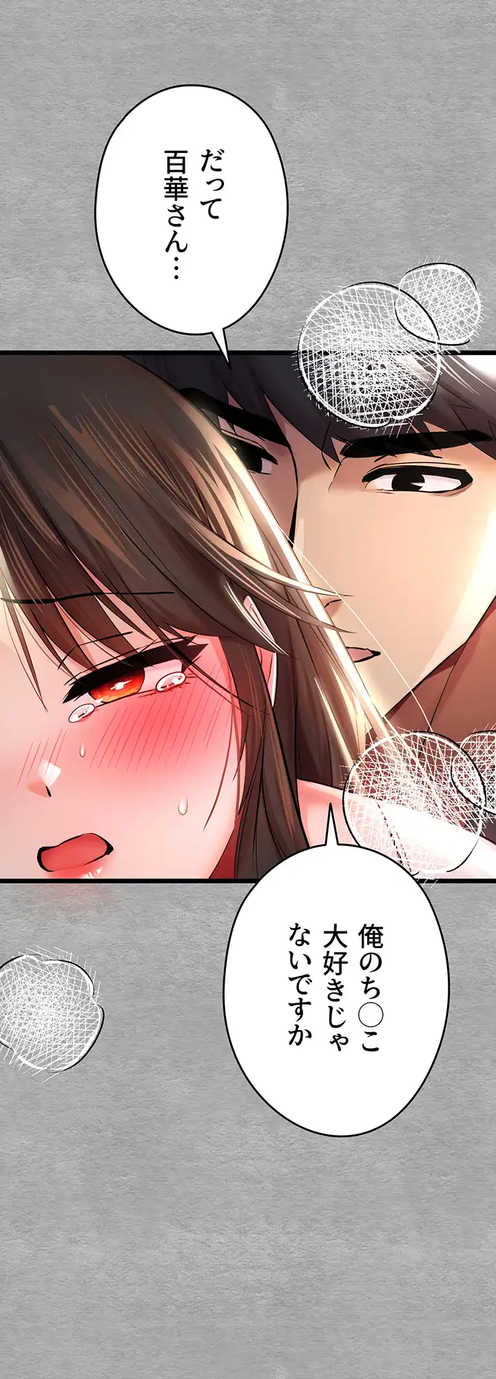 ページ 29 — 第39話