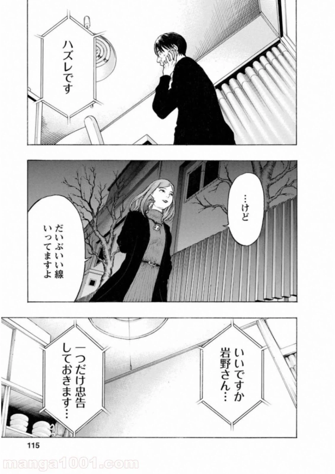 ページ 11 — 第58話