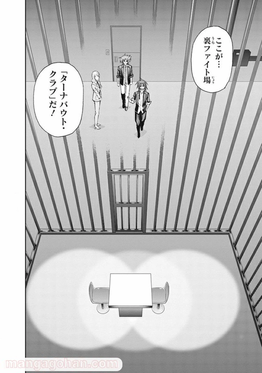 ページ 22 — 第2話