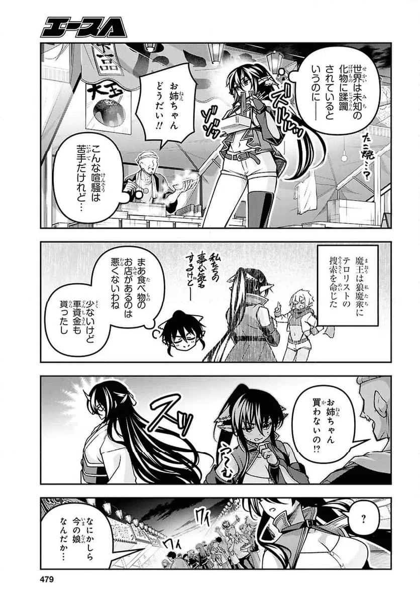 ページ 3 — 第55話