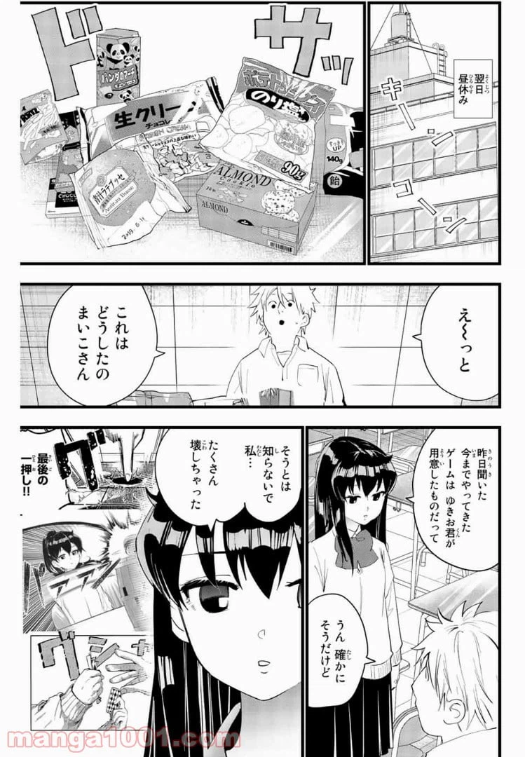 ページ 15 — 第13話