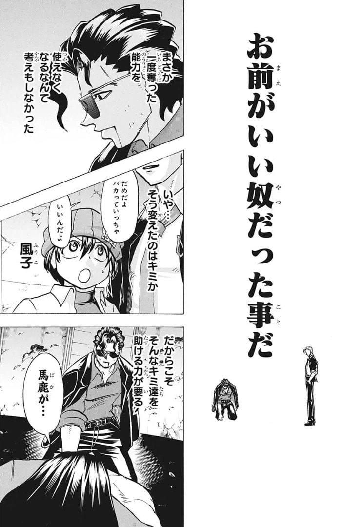 ページ 13 — 第120話