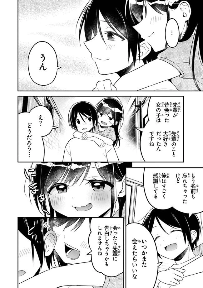 ページ 20 — 第8話