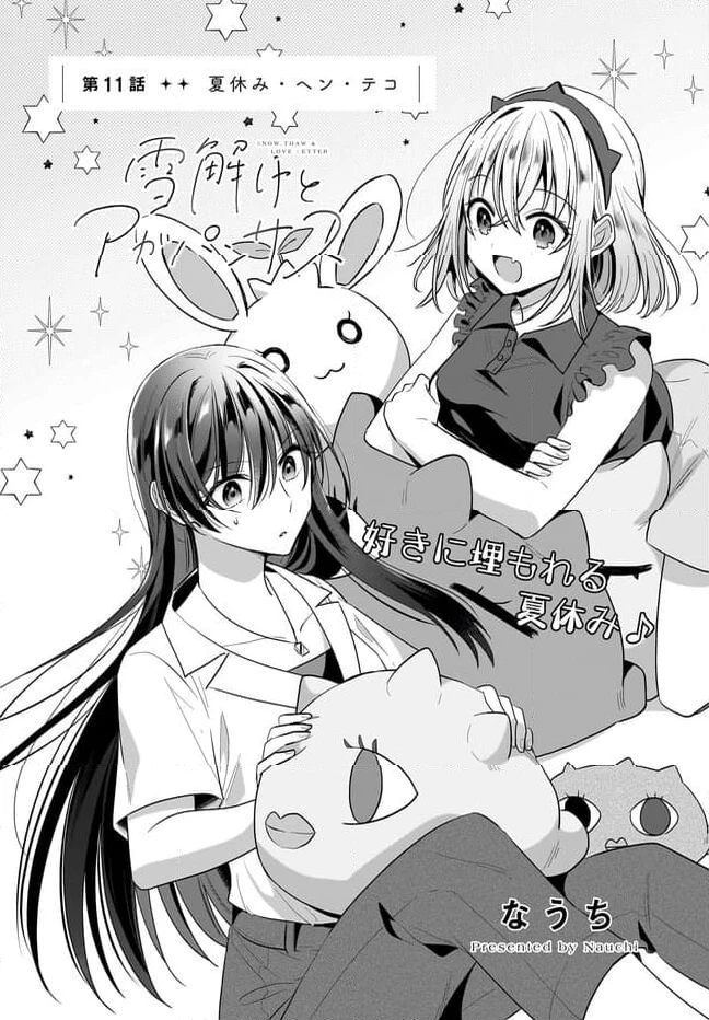 ページ 4 — 第11.1話