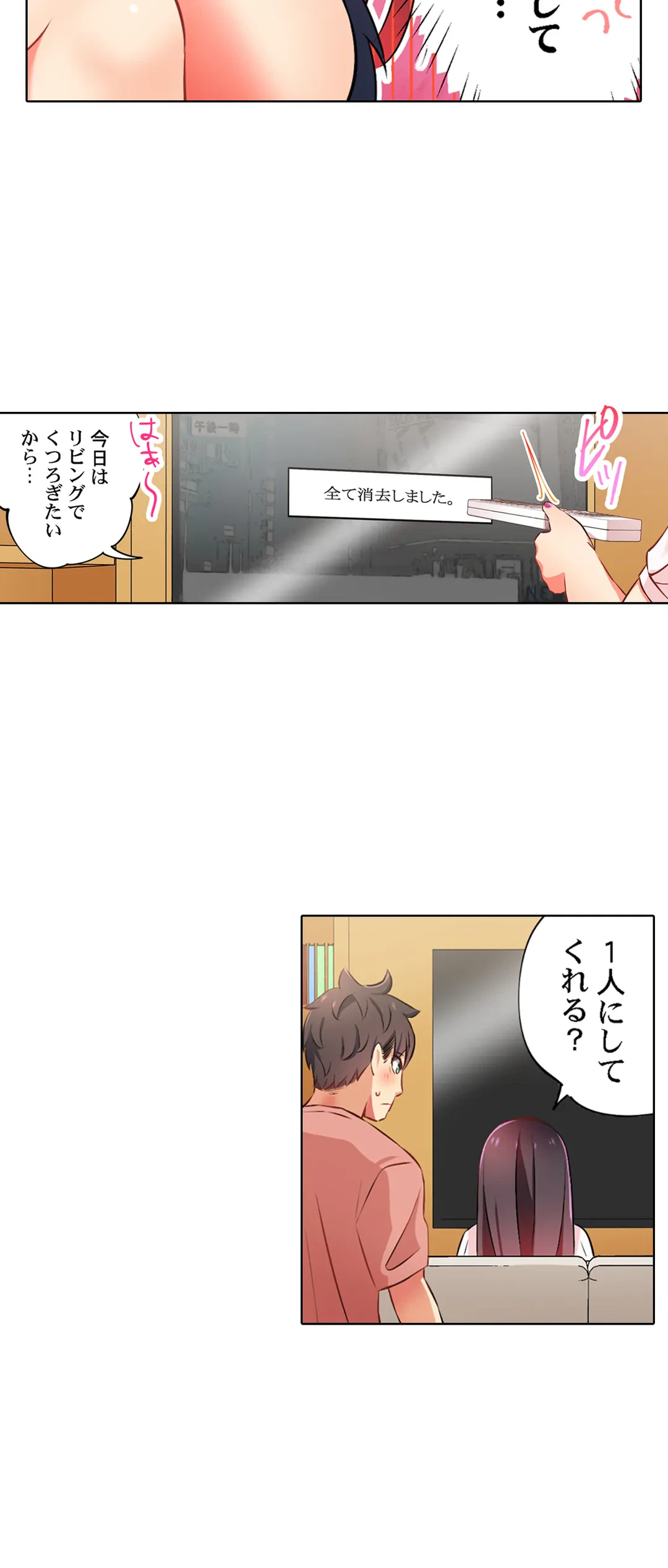 ページ 21 — 第40話
