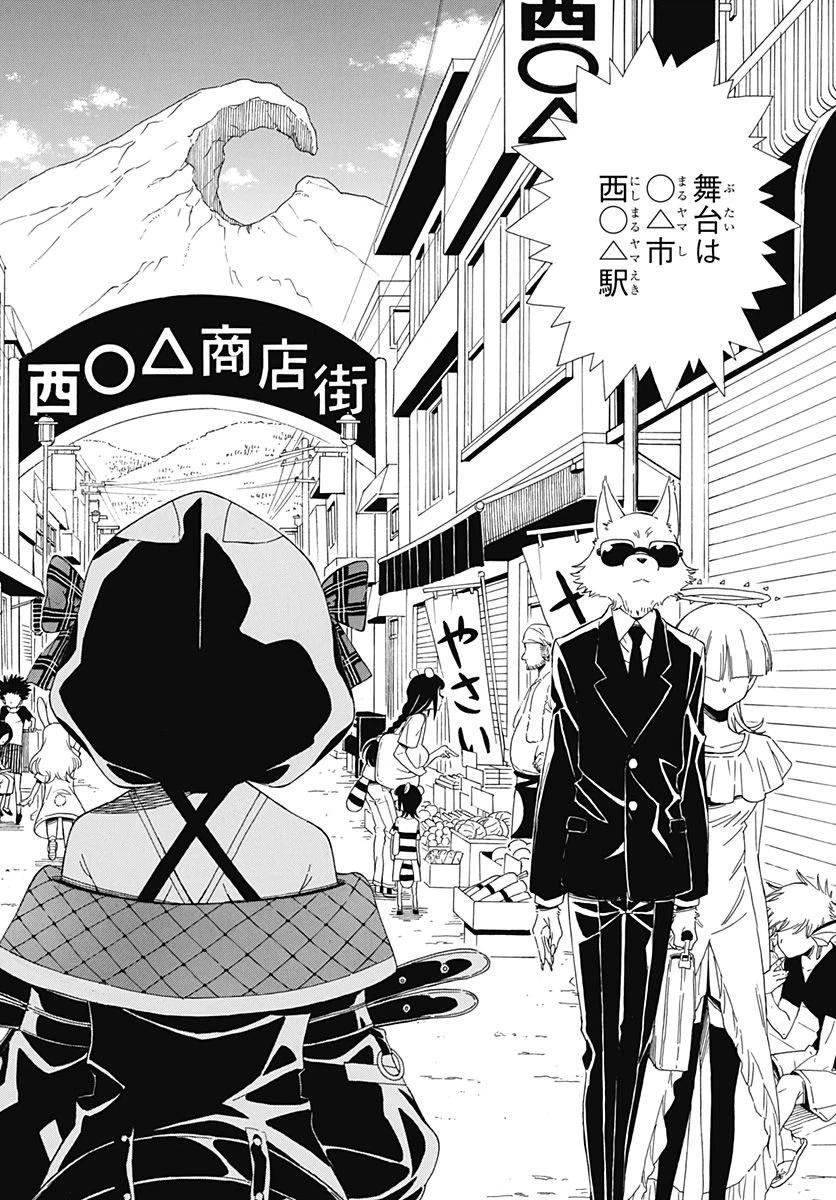 ページ 6 — 第1話