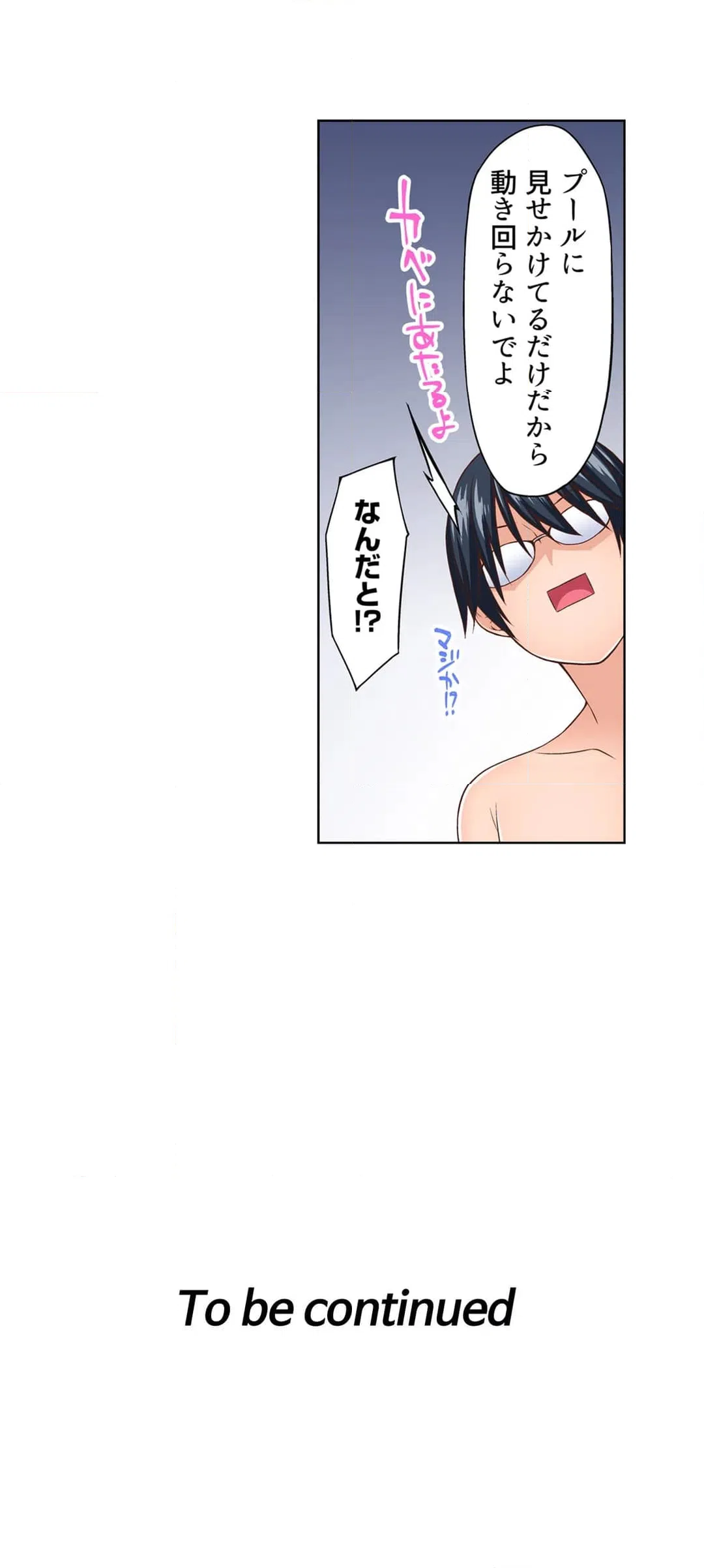 ページ 22 — 第13話