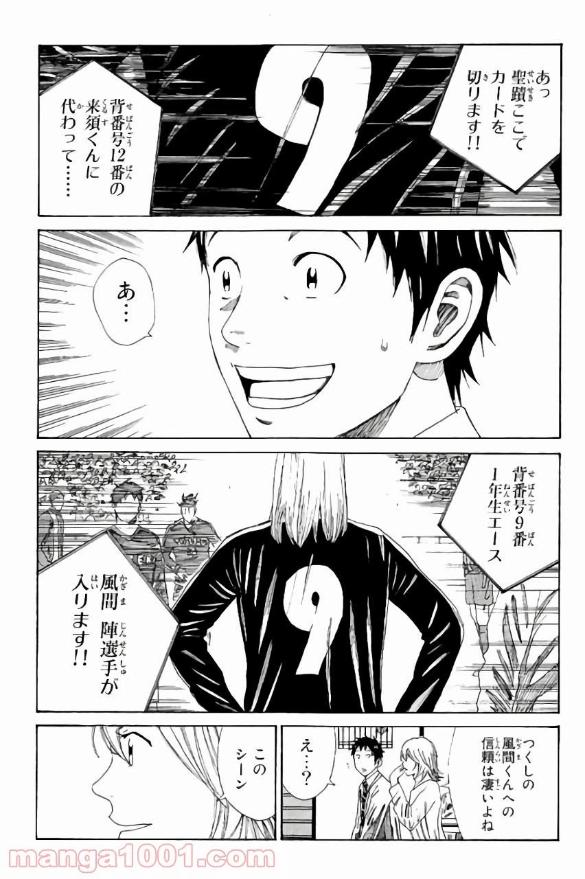 ページ 11 — 第113話