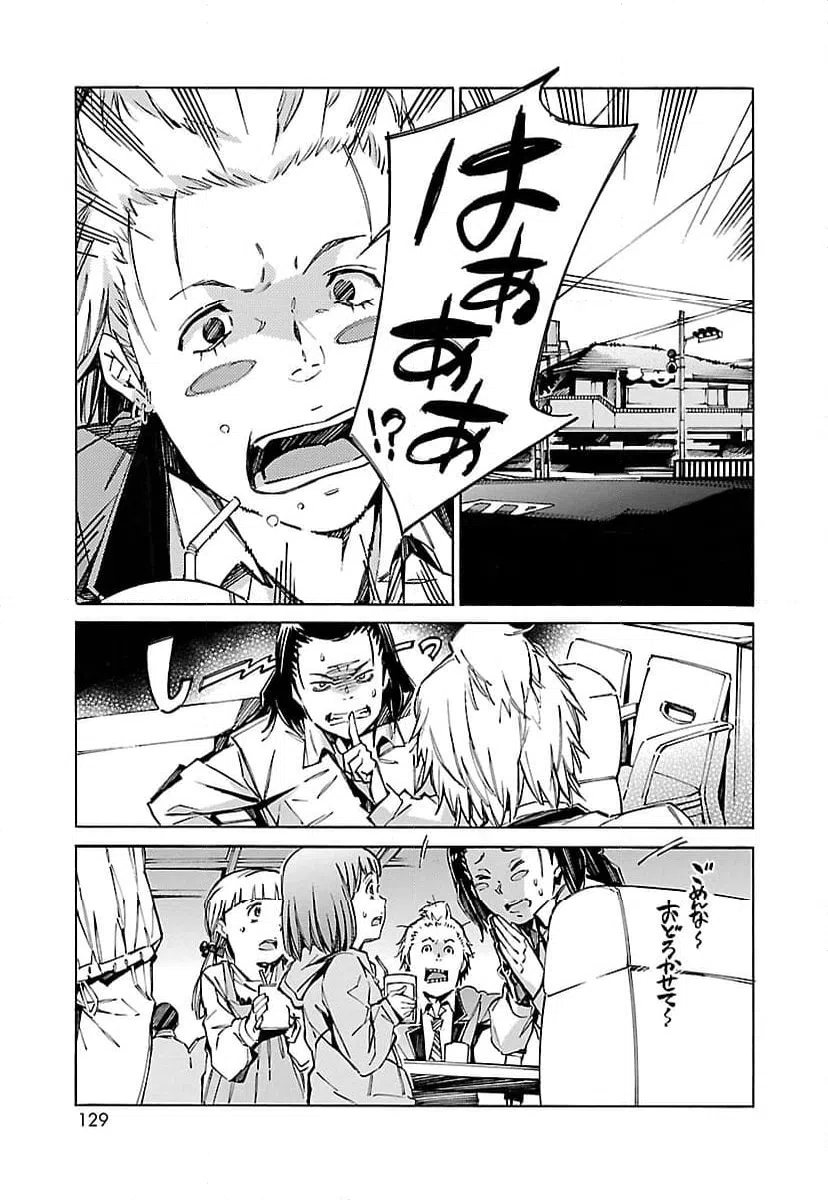ページ 9 — 第75話