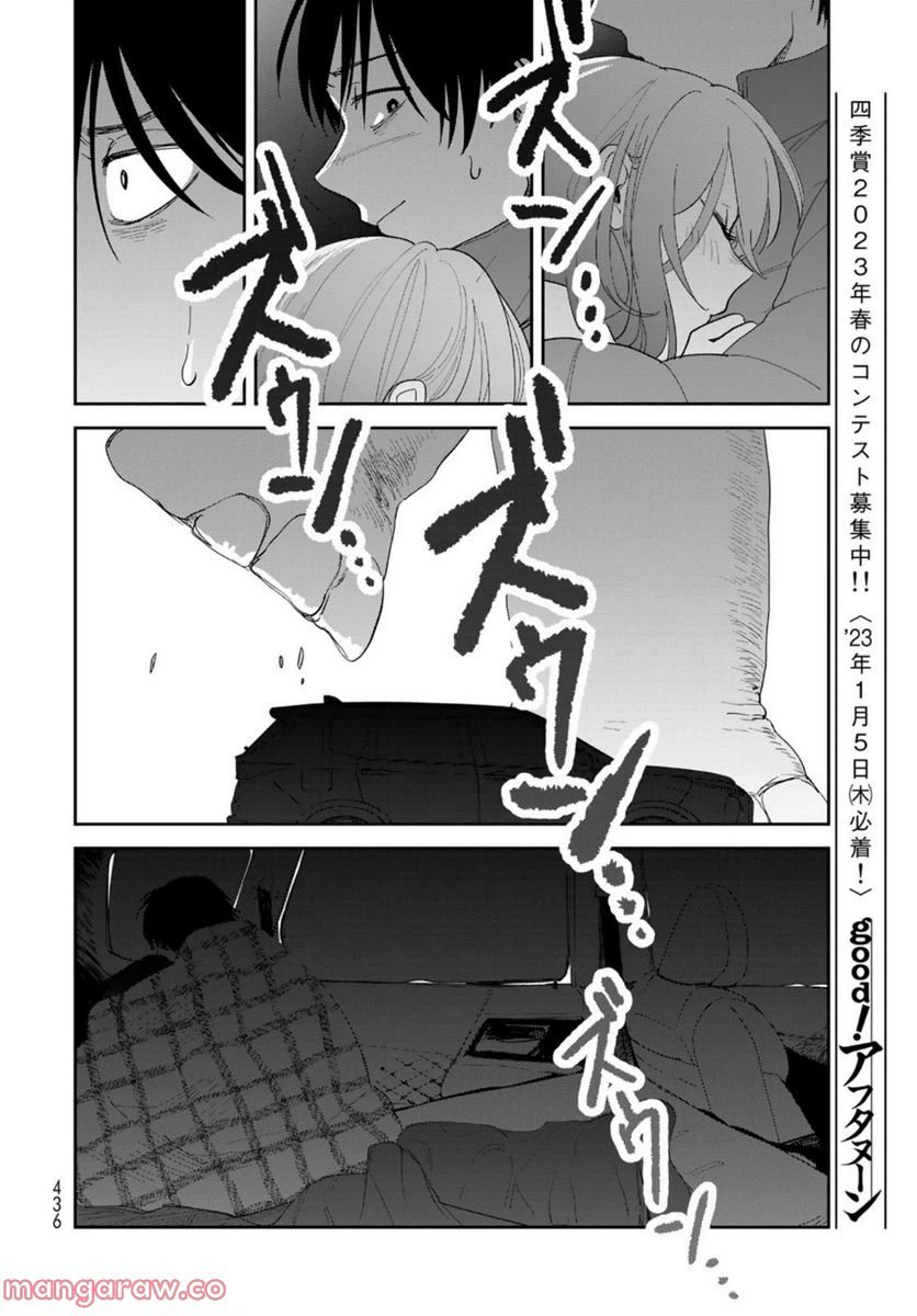 ページ 20 — 第7話