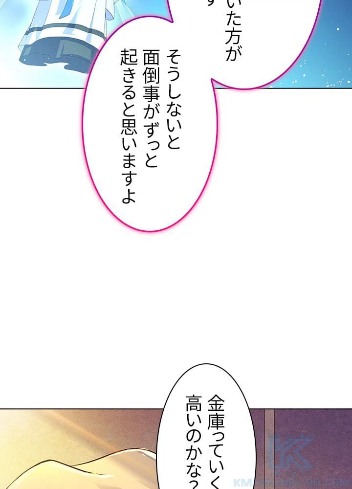 ページ 14 — 第41話