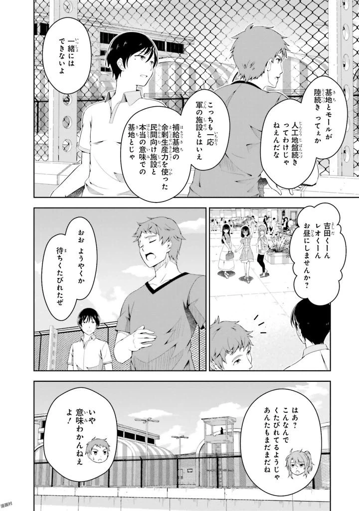 ページ 14 — 第2話
