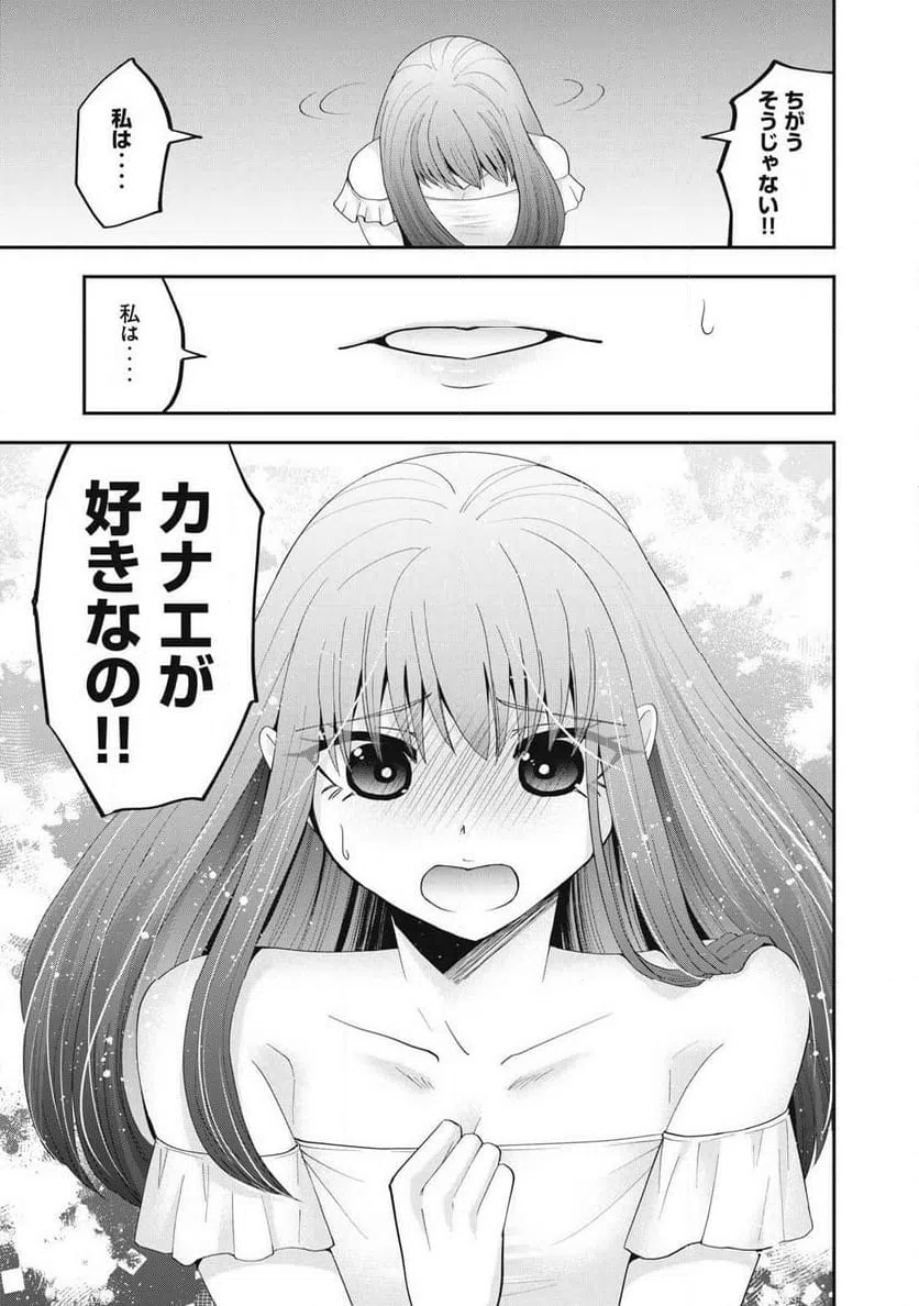 ページ 9 — 第13話