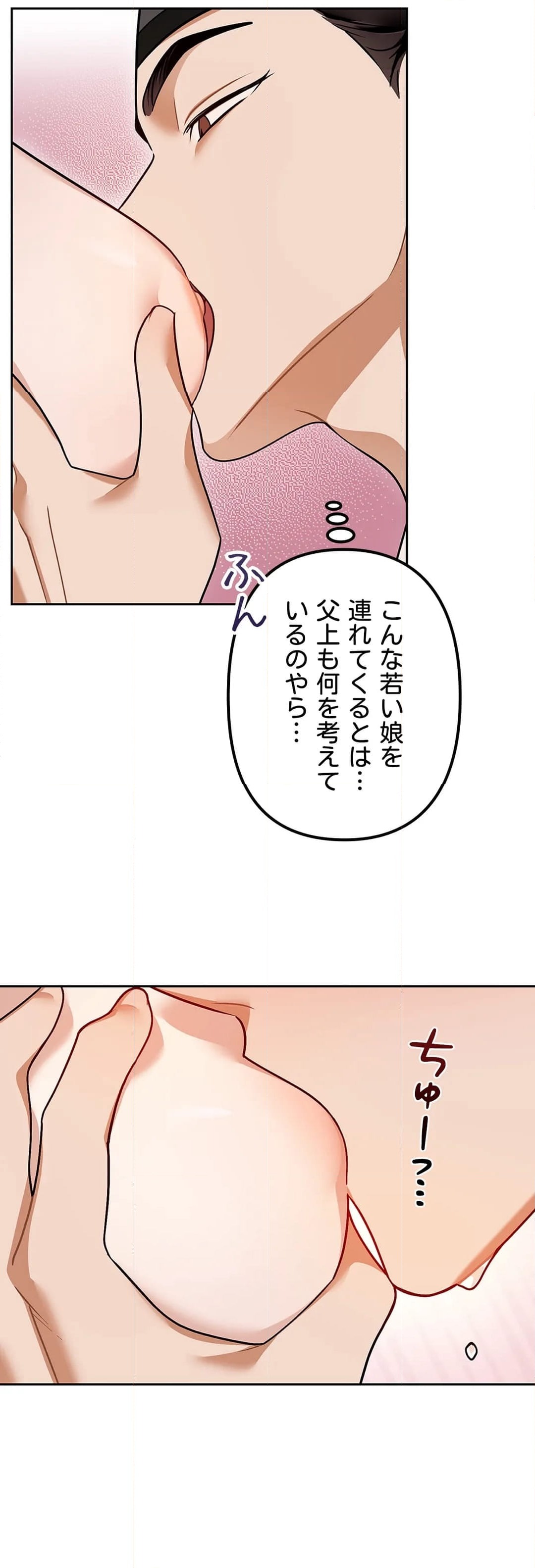 ページ 20 — 第2話