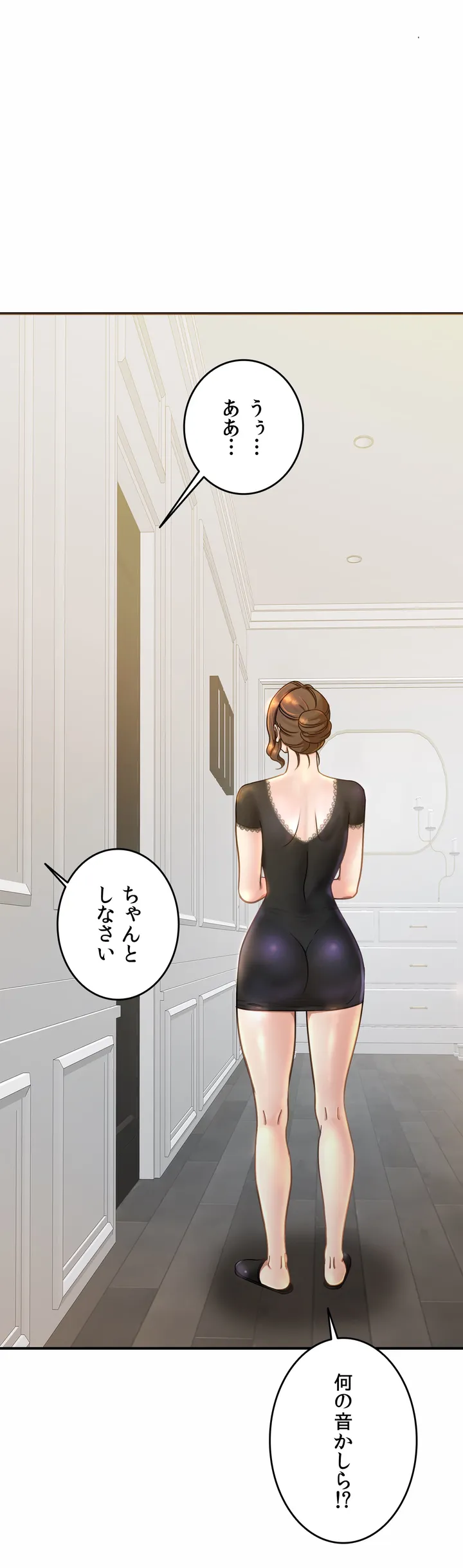 ページ 5 — 第3話
