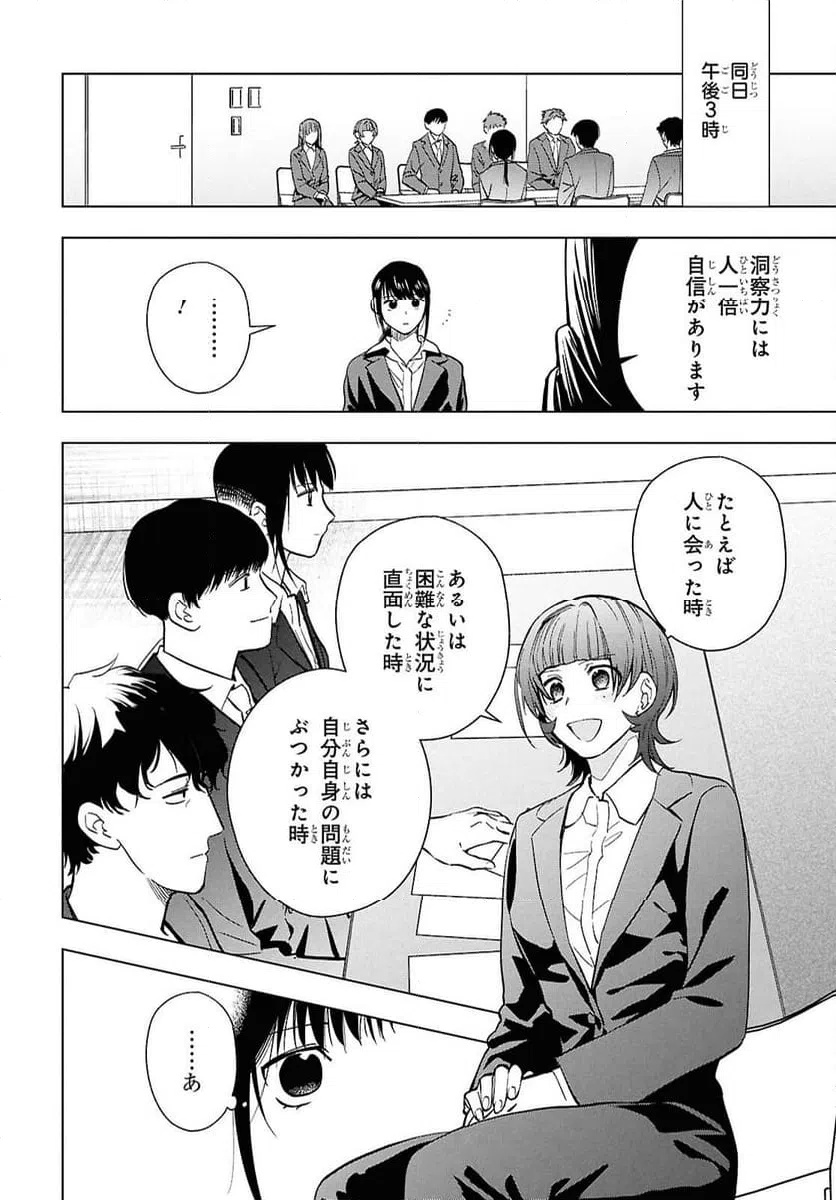 ページ 26 — 第18話
