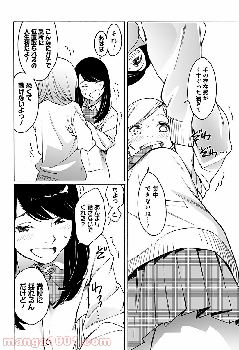 ページ 4 — 第244話