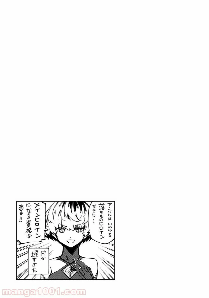 ページ 37 — 第28話