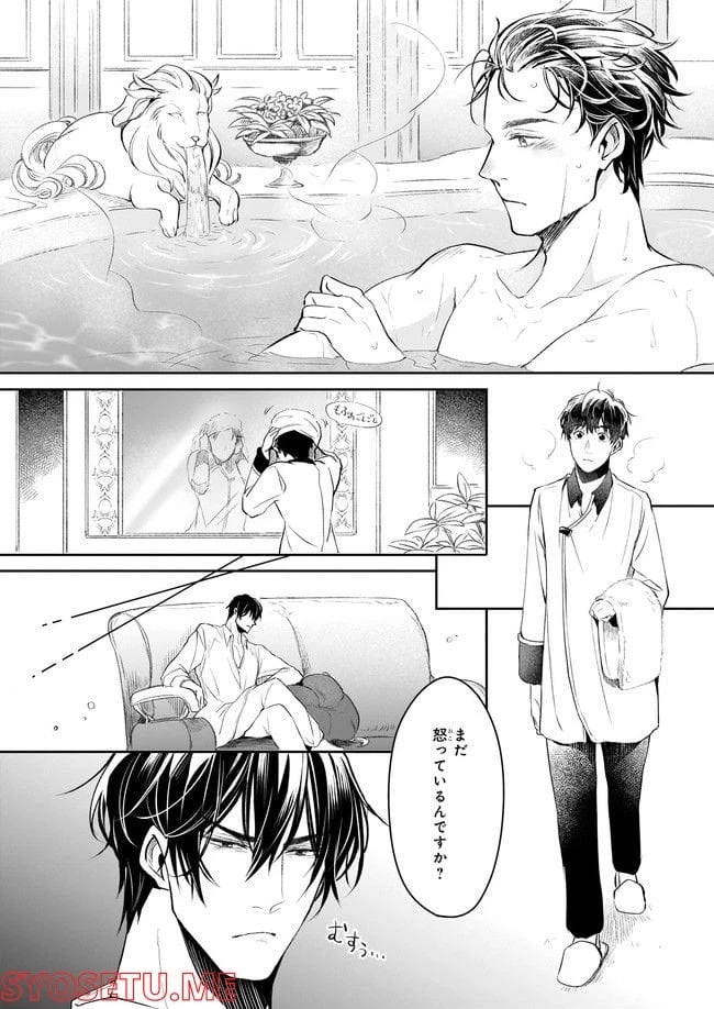 ページ 18 — 第22話