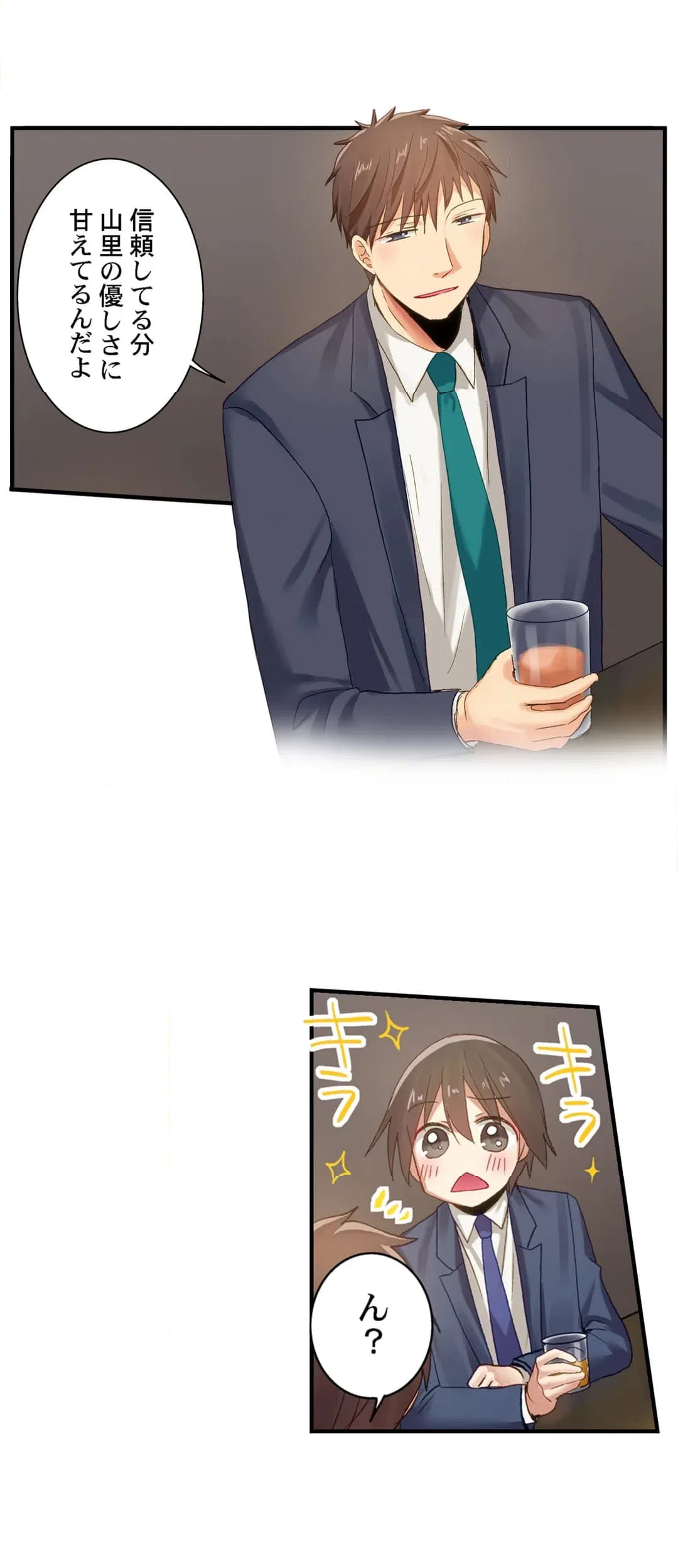 ページ 9 — 第106話
