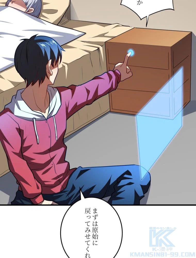 ページ 14 — 第140話
