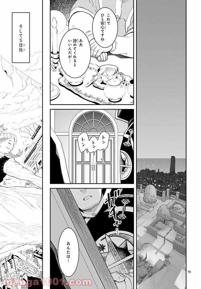 ページ 15 — 第2.1話