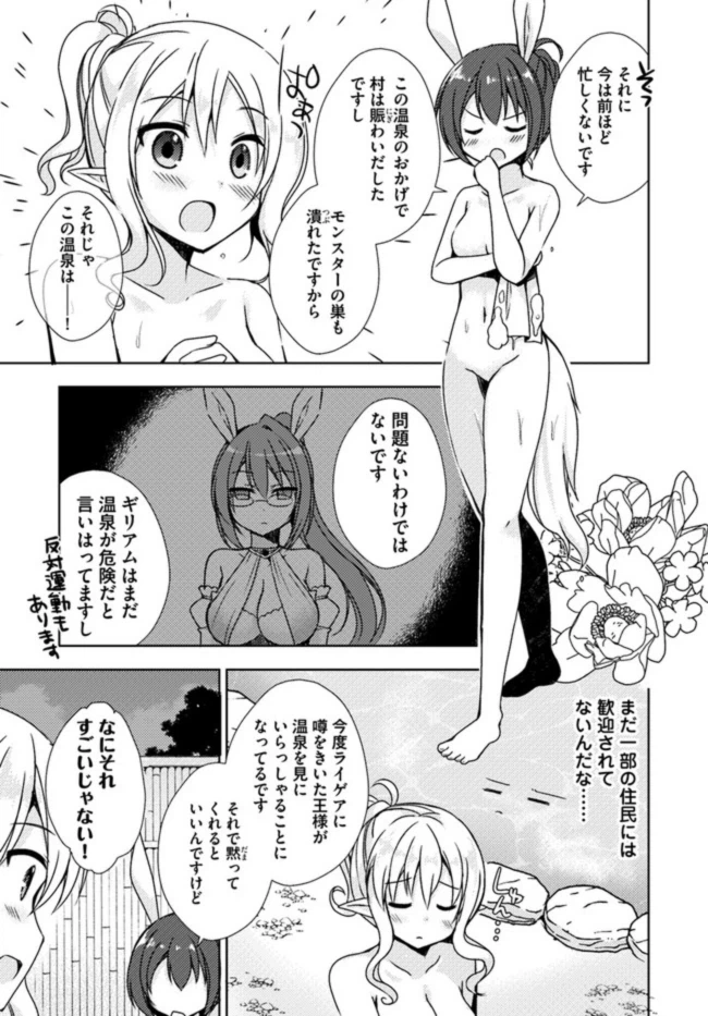 ページ 9 — 第6話