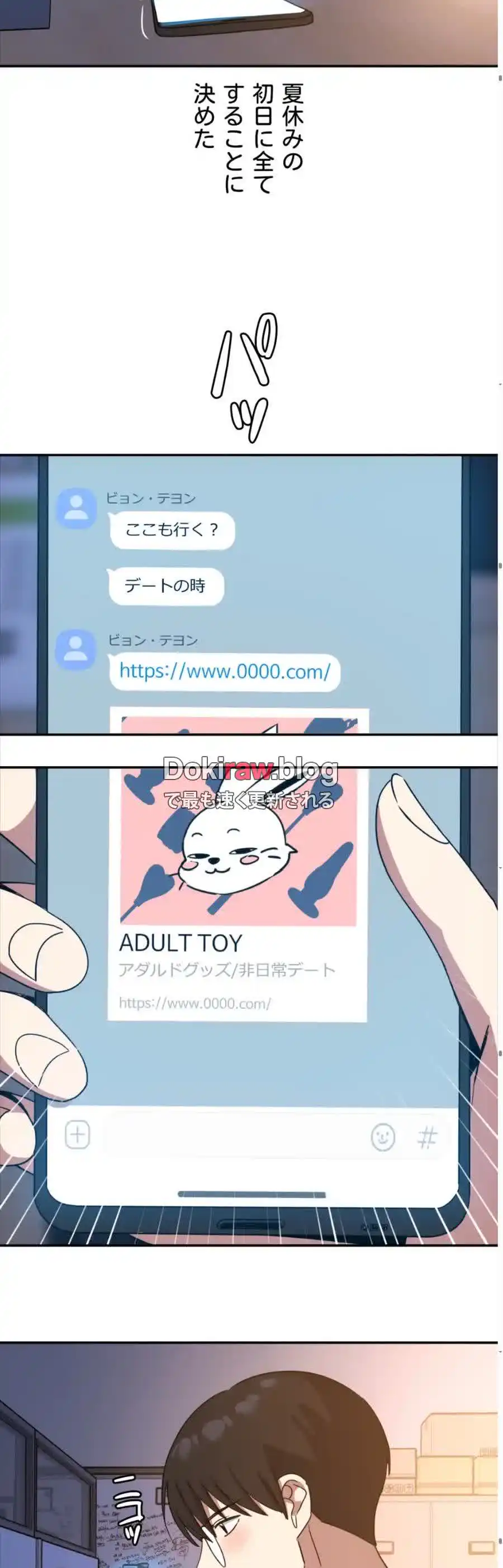 ページ 19 — 第10話