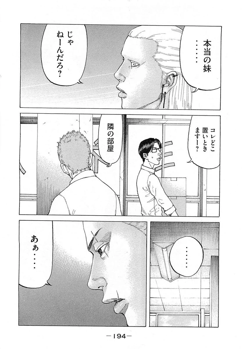 ページ 10 — 第263話