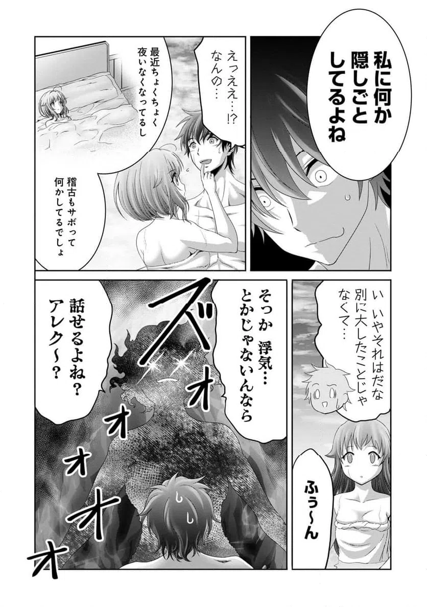 ページ 6 — 第28話