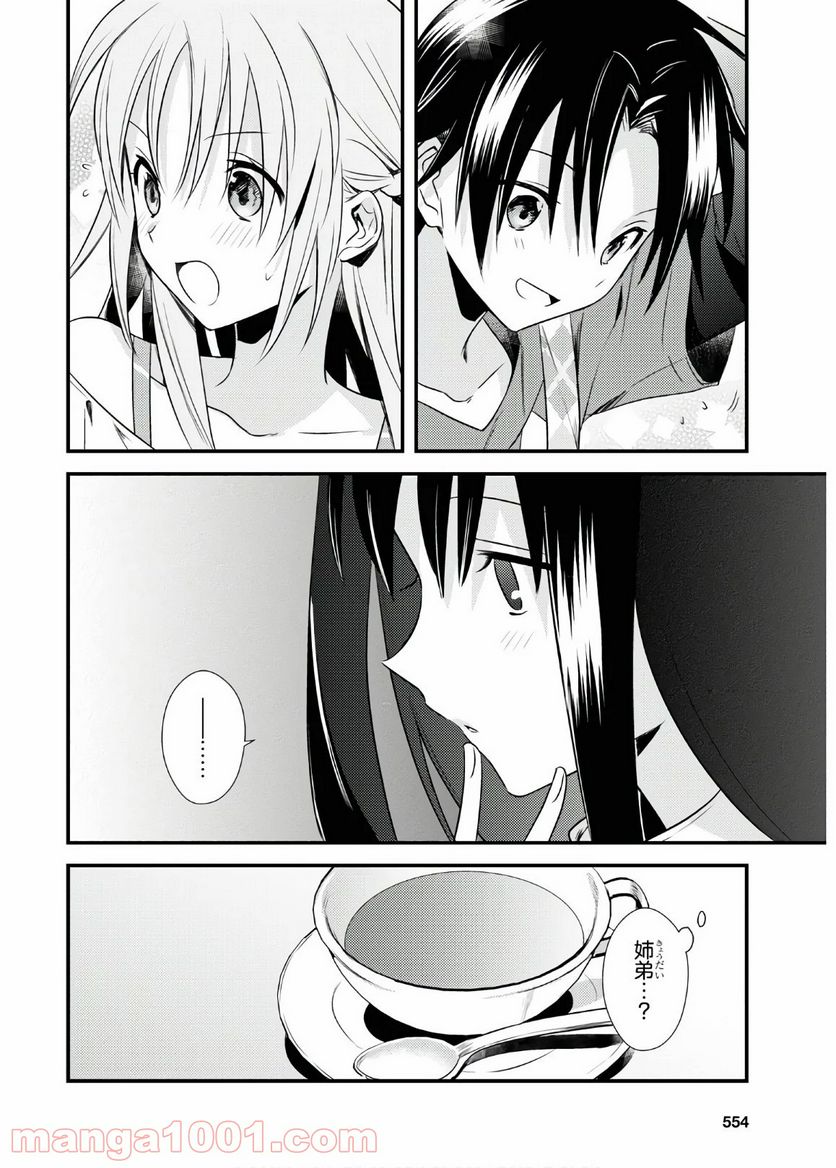 ページ 10 — 第31.2話