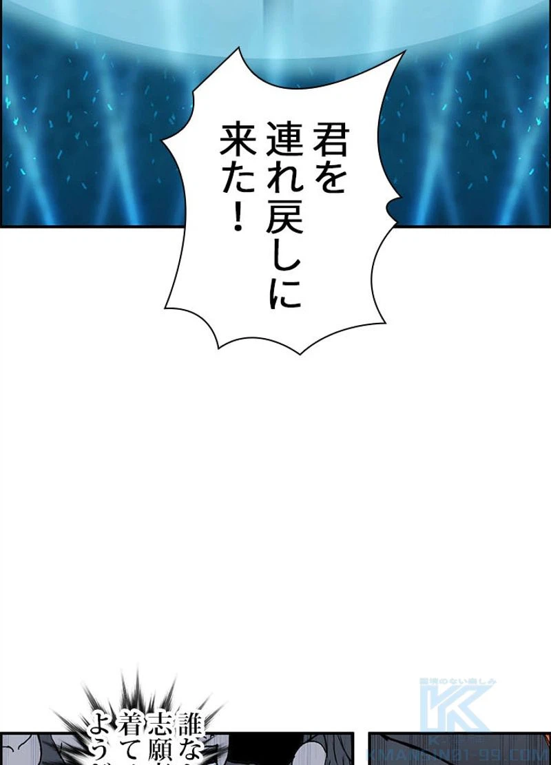 ページ 4 — 第249話