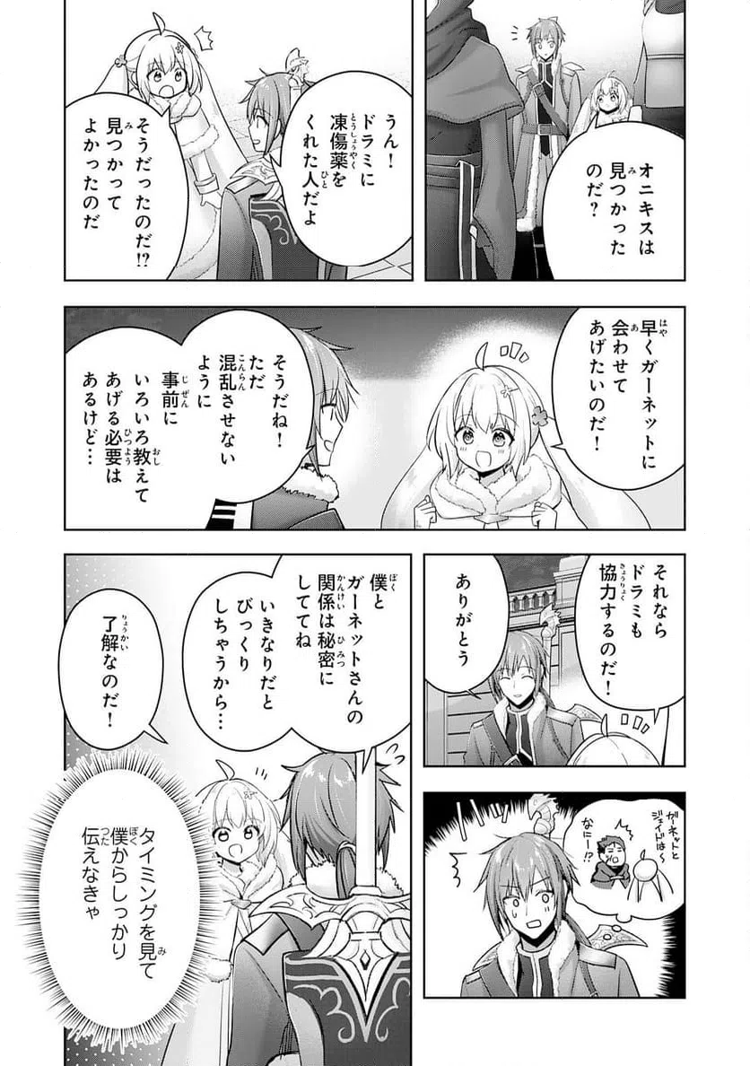 ページ 11 — 第38話